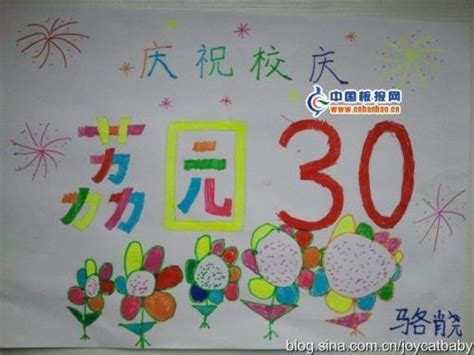 80周年素材-80周年图片-80周年素材图片下载-觅知网