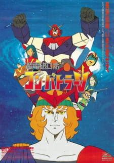 Yuusha Raideen - MyAnimeList.net