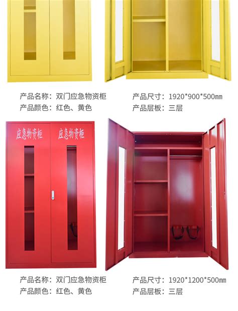 应急物资柜装备柜钢制防汛防疫紧急器材储物柜微型微型消防安全柜-阿里巴巴
