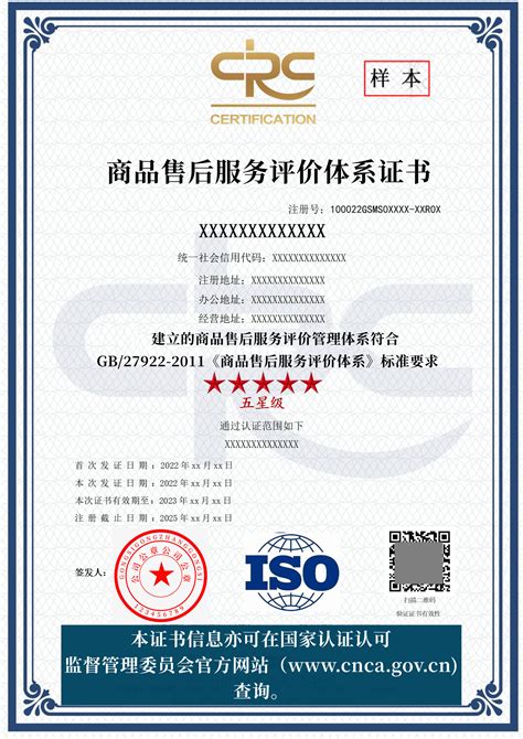 喜报：热烈祝贺深圳新宏新获得“五星”商品售后服务认证证书”-特种装备网