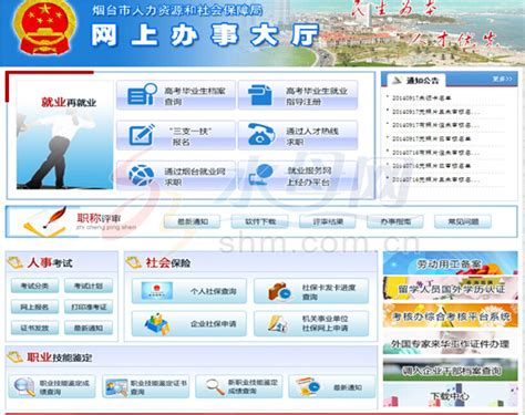 广东2023年高考网上报名入口 —中国教育在线