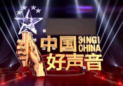 为什么说第二季《中国新歌声》是最接近纯粹音乐的节目？-搜狐娱乐