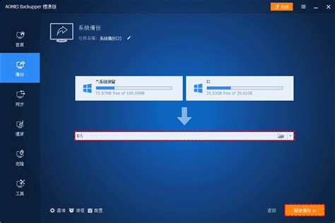 Backup Computer to USB Drive 的图像结果