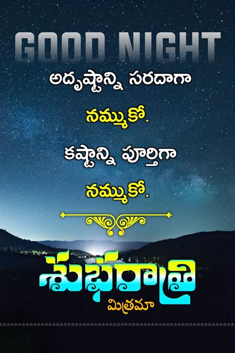Good Night Quotes in Two Languages