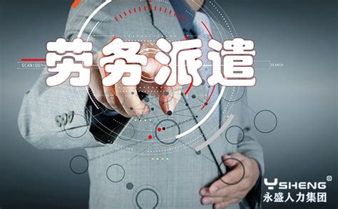 华辉人力靠谱吗？通过劳务派遣进厂怎么样？ - 知乎