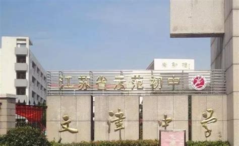 2021扬州市区公办初中施教区出炉，看你家对应哪个学区（附大图）