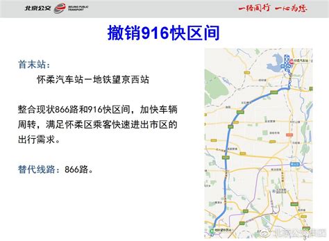 北京又一列“开往春天的火车”：怀柔至中心城通勤时间将缩至1小时内 | 北晚新视觉