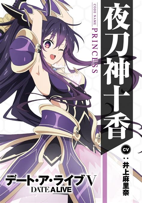 Date A Live V Anime Shares New Character Visuals – Otaku USA Magazine