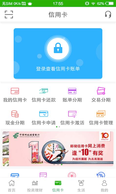 邮储银行下载2021安卓最新版_手机app官方版免费安装下载_豌豆荚