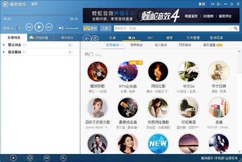 下载酷狗音乐2010正式版