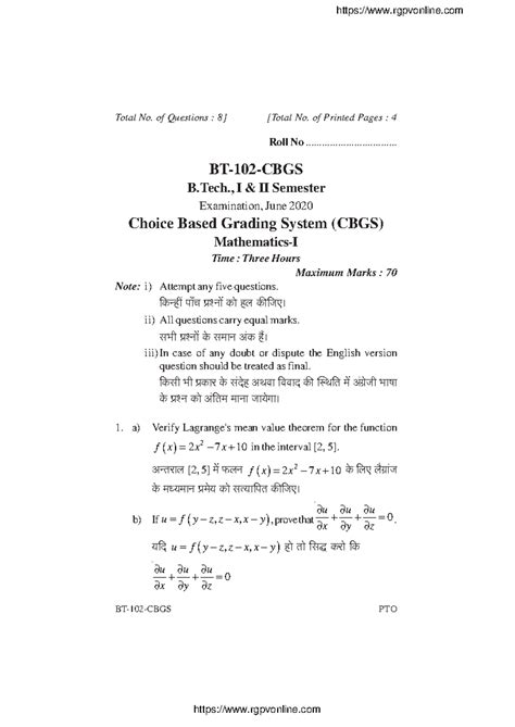Bt 102 mathematics 1 jun 2020 - [1] BT-102-CBGS PTO Total No. of ...
