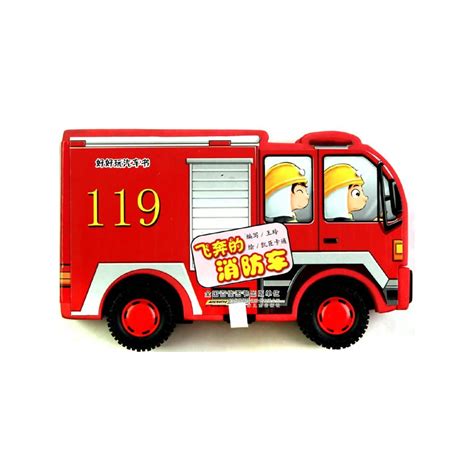 儿童卡通消防车图片(2)_伊卟图库
