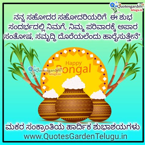 Happy Pongal 2021 greetings wishes images in Kannada quotes wallpapers ...