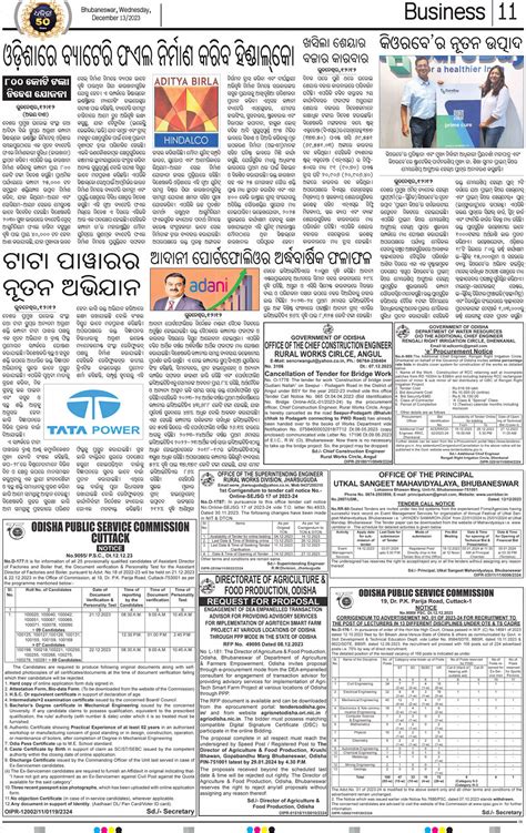 Bhubaneswar Page: 17 - Online Odia ePaper | Today Newspaper | Latest ...