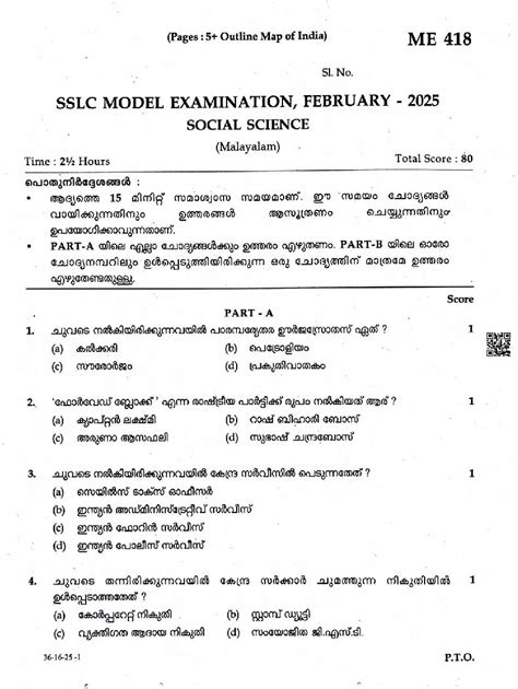 Image result for Model Question Paper SSLC Exam