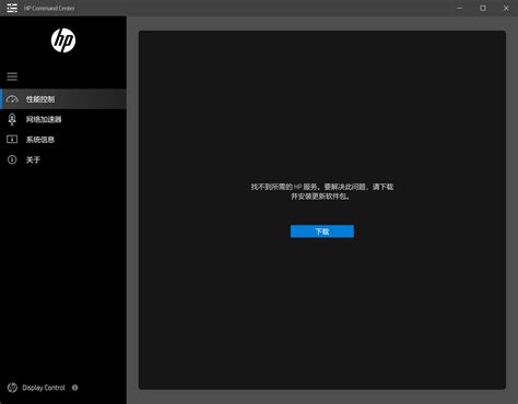 HP Control Manager 的图像结果