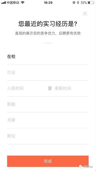 手机app找工作软件界面PSD素材免费下载_红动中国