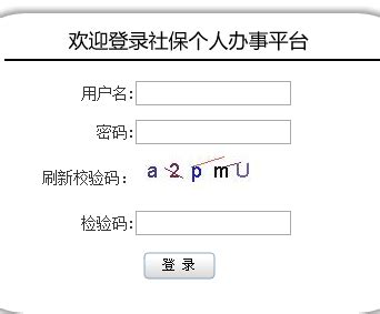 上海社保查询，12333社保个人查询网官网-积分落户服务站 - 积分落户服务站