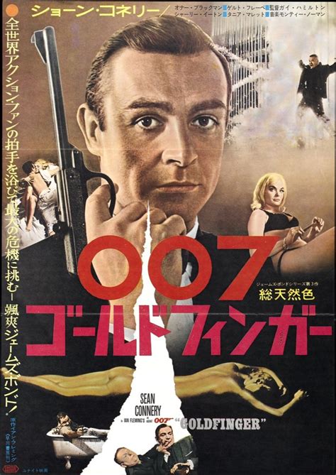 goldfinger | James bond movie posters, James bond movies, Sean connery