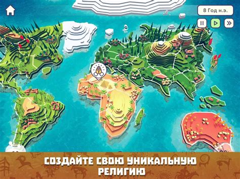 Скачать Religion Inc - Симулятор Бога 1.2.28 для Android