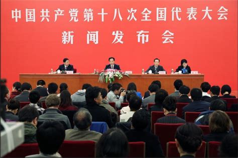 十八大 的图像结果