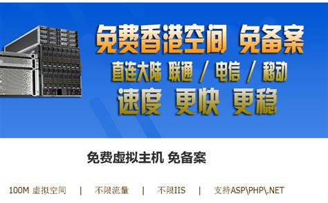 悍铭数据中心提供免费空间申请(国内、香港、美国)_免费空间_服务器之家