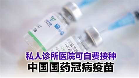 中国国药疫苗适用于18至59岁民众 – 988