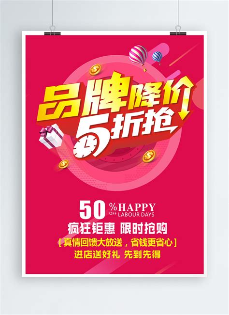 Promotion Poster Design 的图像结果