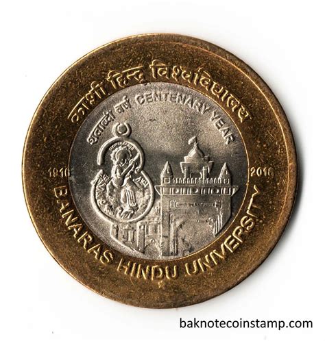 Banaras Hindu University 10 Rupees Coin – Banknotecoinstamp
