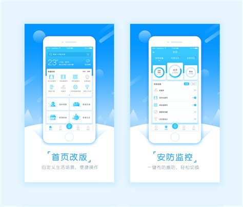 智能家居app|UI|APP界面|柳泓宇 - 原创作品 - 站酷 (ZCOOL)