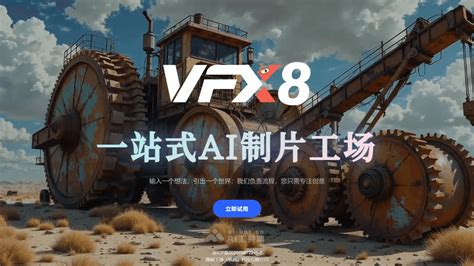 Android VFX 的图像结果