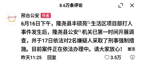 河北邢台农民工讨薪反被殴打，警方：已对2名嫌疑人采取刑事强制措施