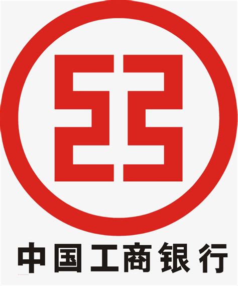 工商银行标志-快图网-免费PNG图片免抠PNG高清背景素材库kuaipng.com