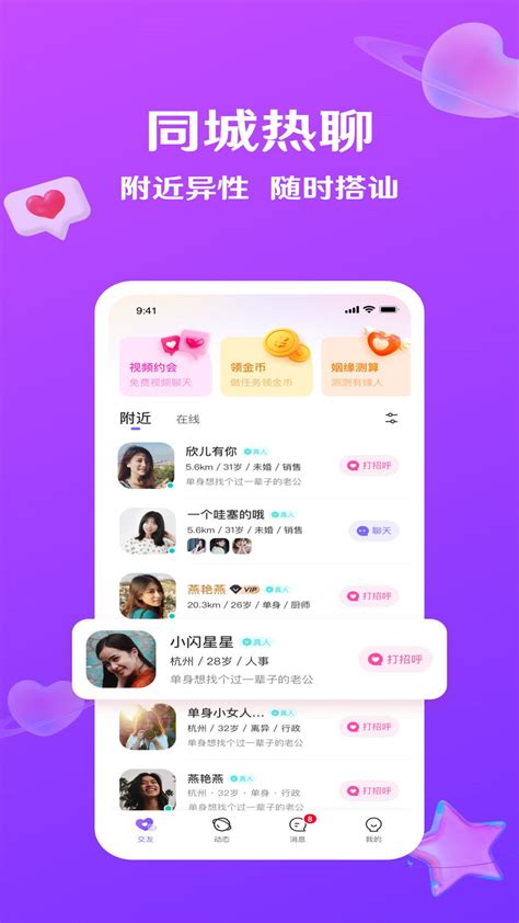 密爱app-密爱软件2023新版下载-iu9软件商店