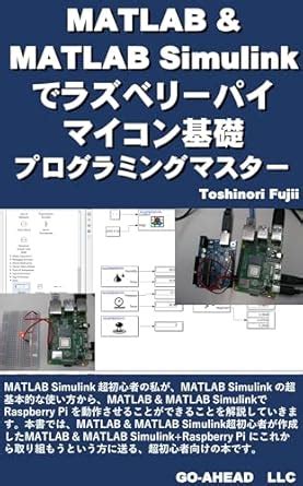 Mastering basic Raspberry Pi microcontroller programming in MATLAB and ...