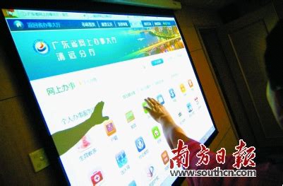 清远网上办事大厅 提供“家门口的服务” | 广东省工业和信息化厅