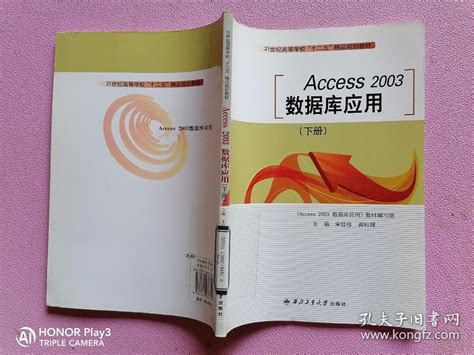 Access2003数据库快速开发教程（六）【Access软件网】