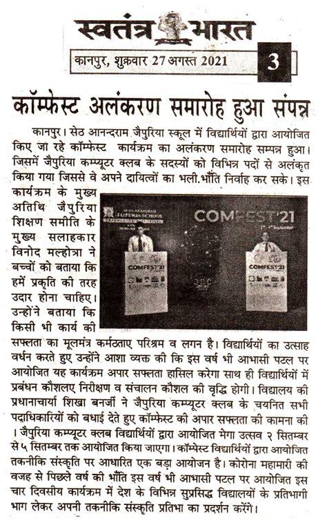Comfest 2021 - Best ICSE School in Kanpur | Jaipuria School