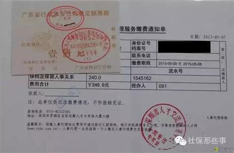 好消息，深圳档案管理费全面取消啦！