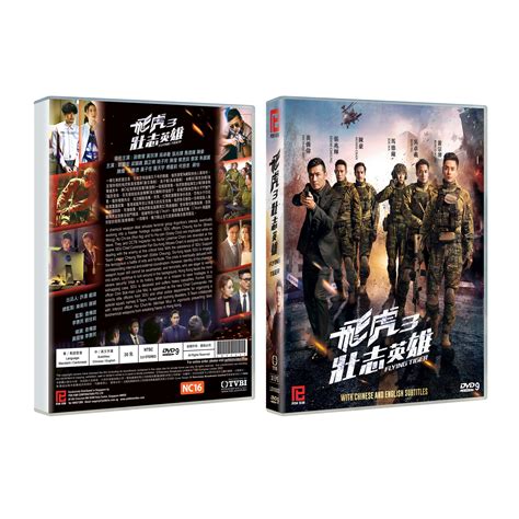 Flying Tiger 3 飛虎3壯志英雄 (TVB Drama DVD9) - Poh Kim Video International