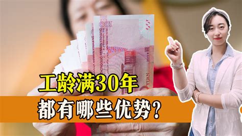 女29年工龄个人账户15万今年退休，退休金多少？ - 知乎