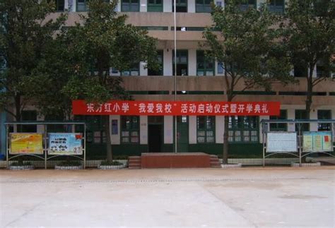 长沙市雨花区东方红小学