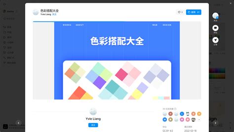 Adobe Color Tutorial 的图像结果