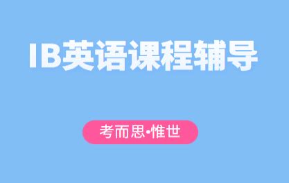 盘点合肥几大人气排名较好的少儿英语机构