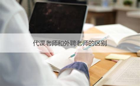 2023年黄冈教师工资待遇多少一个月(附代课教师工资标准)
