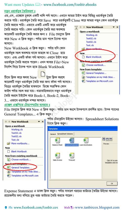 Image result for Excel Tutorial Bengali