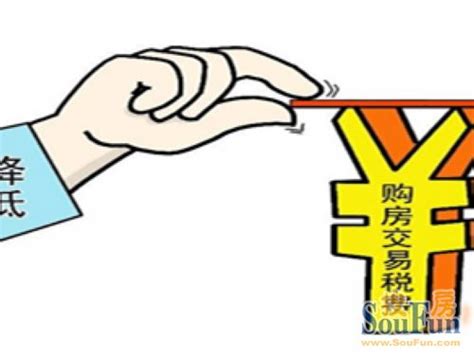 免征契税、最高10%购房奖励！南京发布房票安置政策|房屋|安置房|契税_新浪新闻