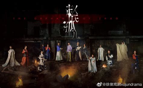 The Orphan of Zhao (Shanghai Yueju Theatre)；赵氏孤儿（上海越剧院） » Productions ...