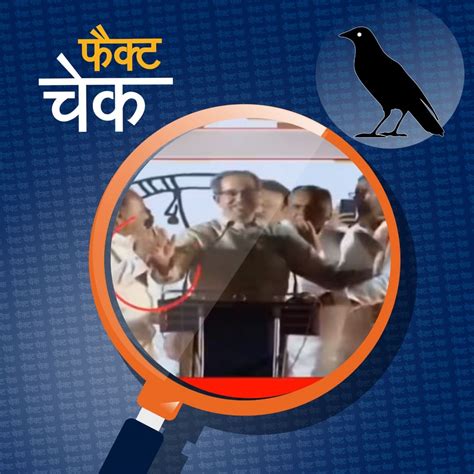 उद्धव ठाकरे की रैली में कांग्रेस वर्कर्स का हंगामा, क्या है इस दावे का ...