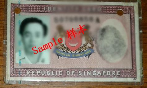 办新加坡身份证|Singapore identity card|出售新加坡真实身份证 - 办证ID+DL网